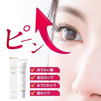 シワ消し（整形）クリーム／気になるシワ・ほうれい線と速攻整形クリーム】 シワ消し（整形）クリーム／気になるシワ・ほうれい線と速攻bye